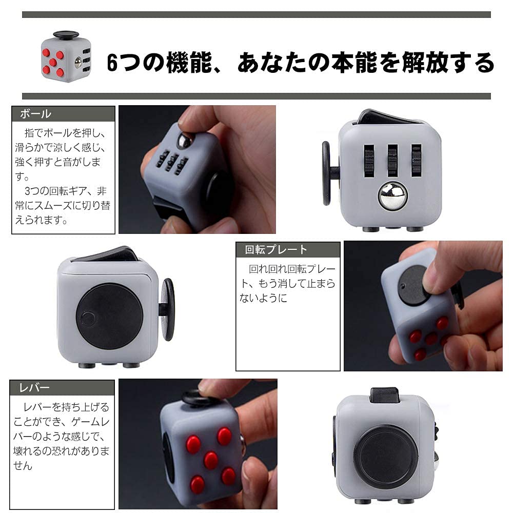 Amazon | fidget cube 六面 ストレス解消 グッズ フィジェット